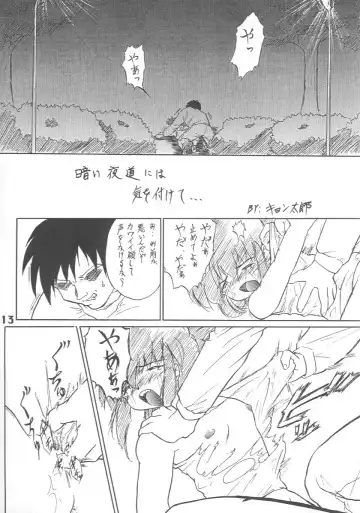 Imo-Youkan Second Fhentai - Page 12