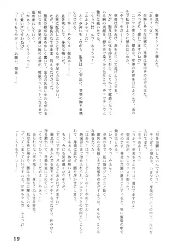 Imo-Youkan Second Fhentai - Page 18