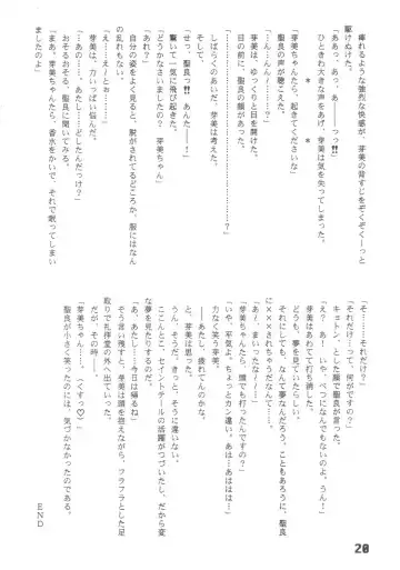 Imo-Youkan Second Fhentai - Page 19