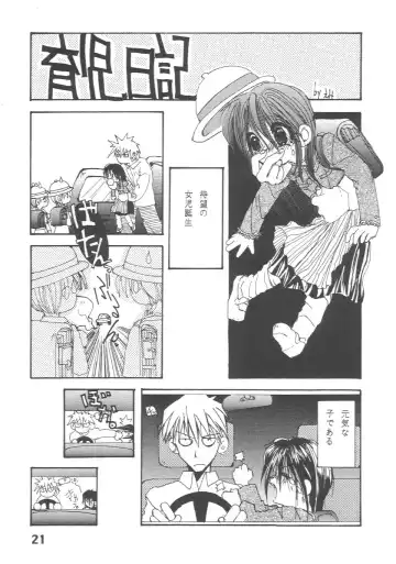 Imo-Youkan Second Fhentai - Page 20