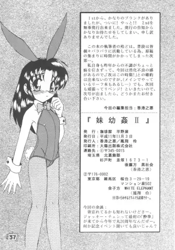 Imo-Youkan Second Fhentai - Page 36