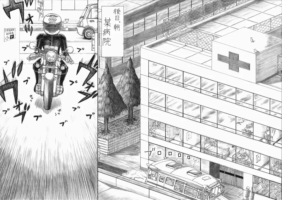 - Ryona manga 01 Fhentai - Page 20