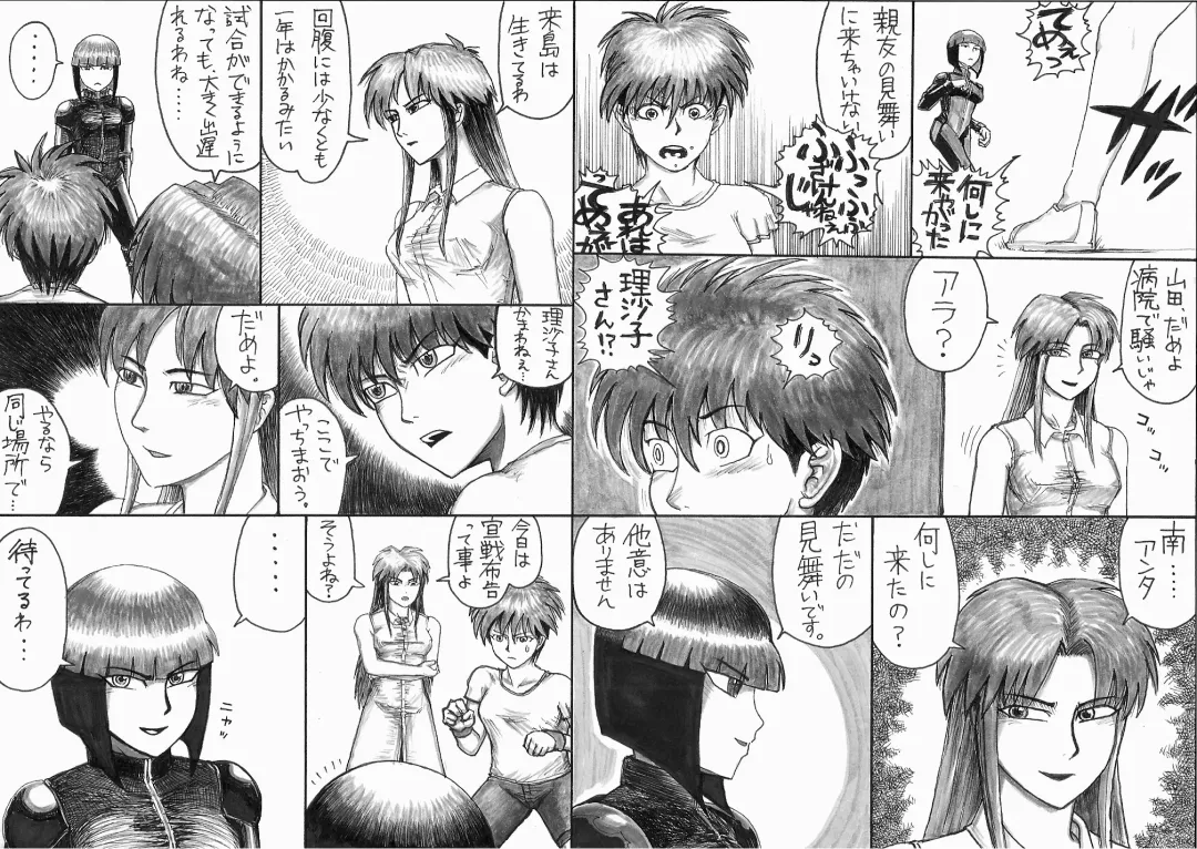 - Ryona manga 01 Fhentai - Page 22