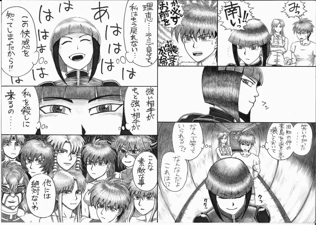 - Ryona manga 01 Fhentai - Page 23