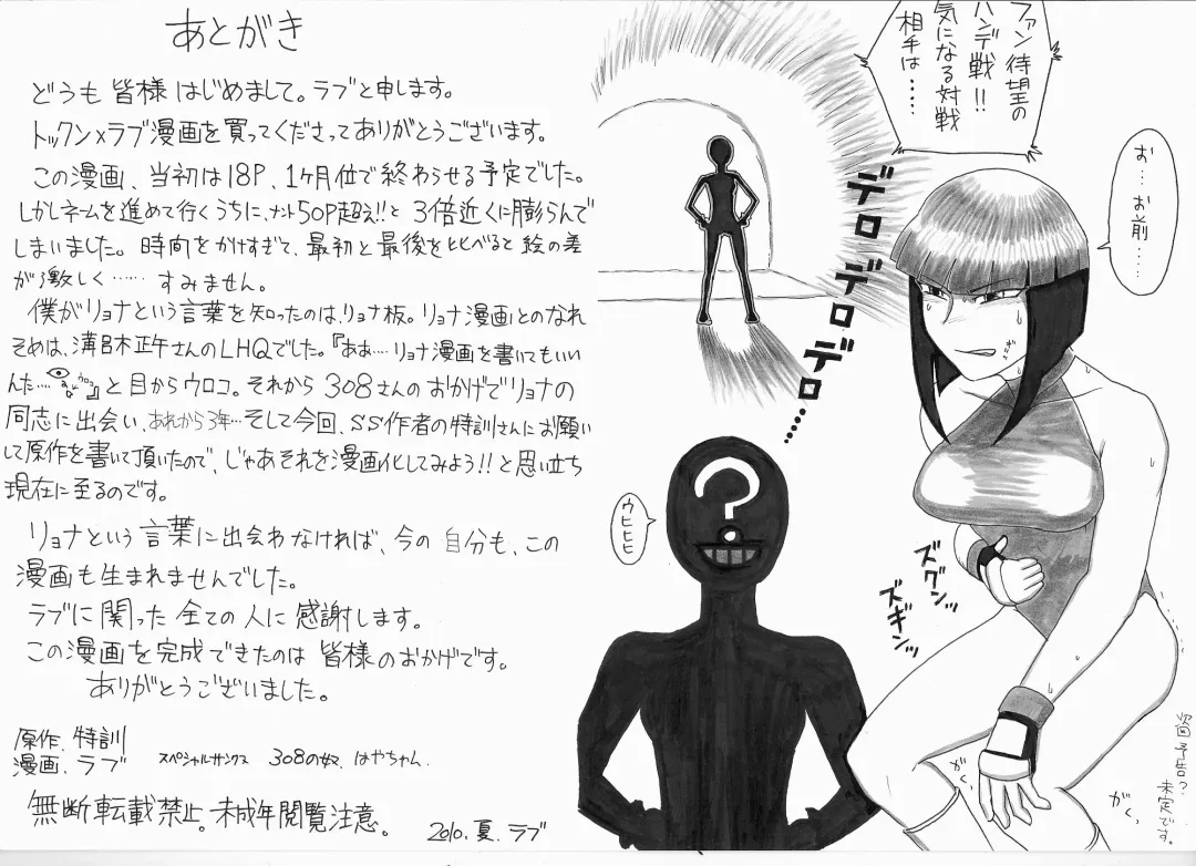 - Ryona manga 01 Fhentai - Page 35