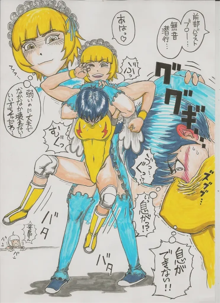 - Ryona manga 01 Fhentai - Page 43