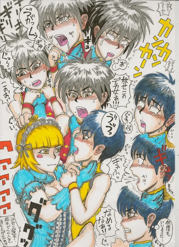 - Ryona manga 01 Fhentai - Page 47