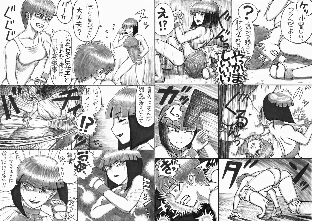 - Ryona manga 01 Fhentai - Page 5