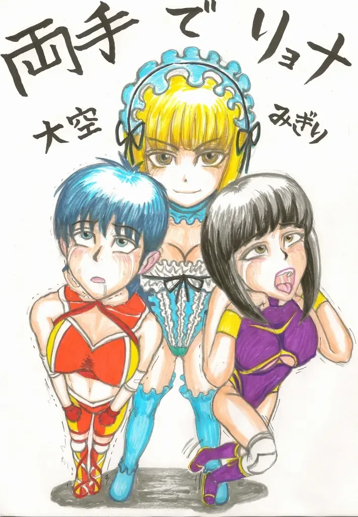 - Ryona manga 01 Fhentai - Page 53