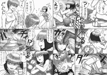 - Ryona manga 01 Fhentai - Page 5