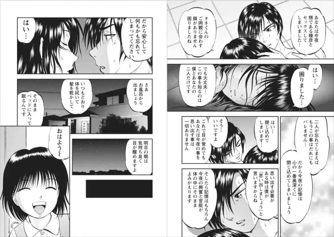 [Yoriu Mushi] Saiin Jutsushi ch.9 Fhentai - Page 10