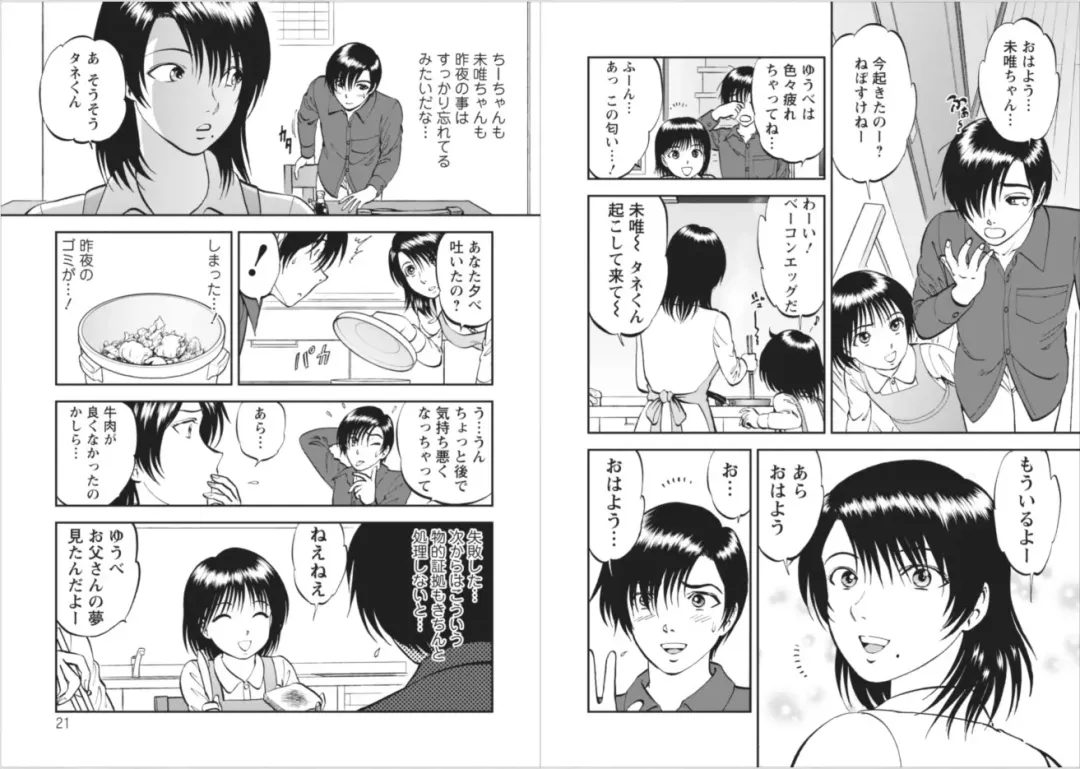 [Yoriu Mushi] Saiin Jutsushi ch.9 Fhentai - Page 11