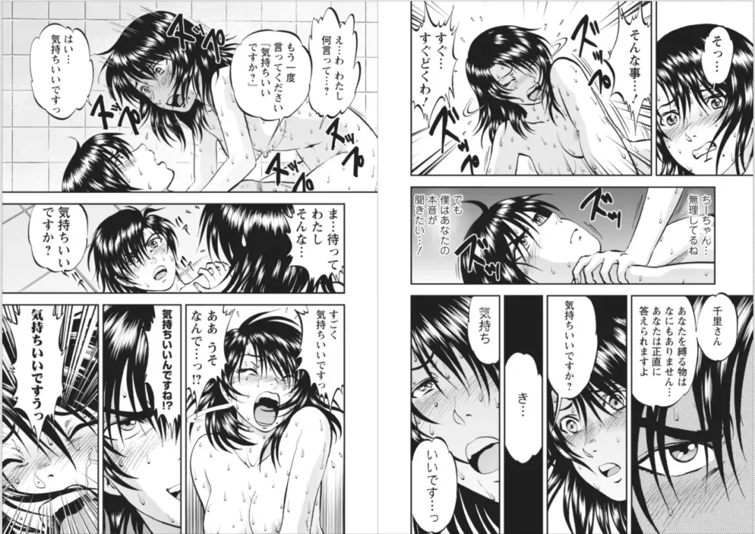 [Yoriu Mushi] Saiin Jutsushi ch.9 Fhentai - Page 5