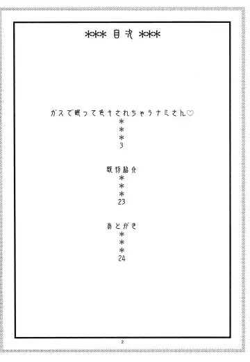 [Murata.] Nami no Ura Koukai Nisshi 7 Fhentai - Page 3