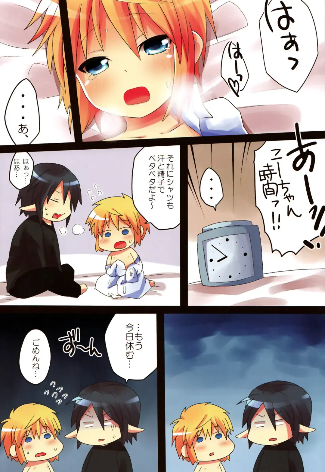 [Kazushi] Konna Onedari wa Kikenai desuka? Fhentai - Page 15