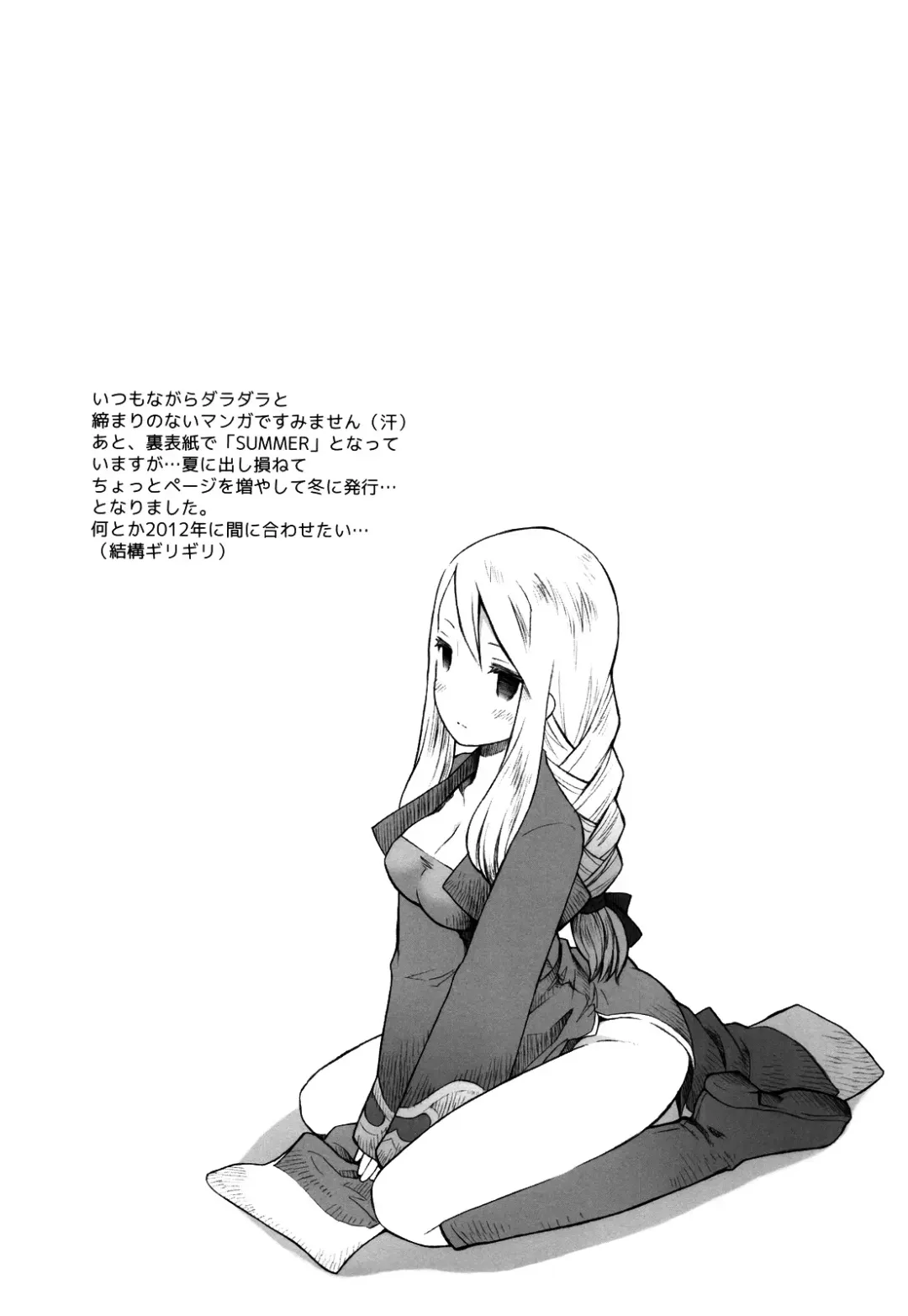 [B.tarou] Amai Ohanashi | Sweet Talk Fhentai - Page 29