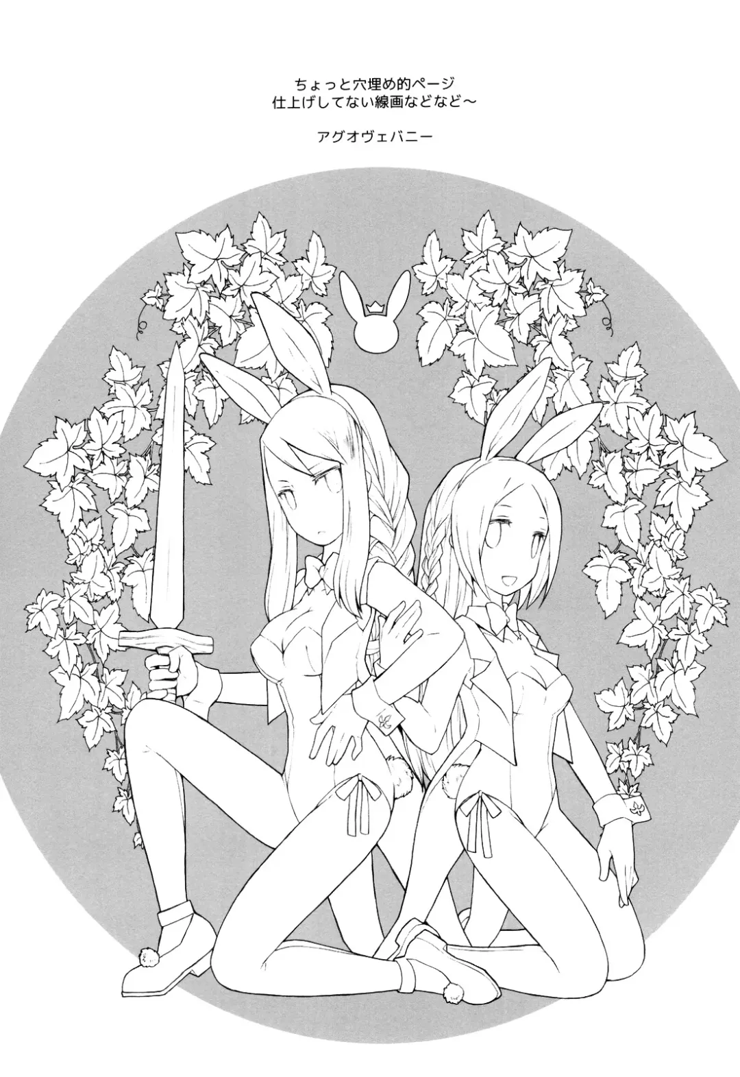 [B.tarou] Amai Ohanashi | Sweet Talk Fhentai - Page 30