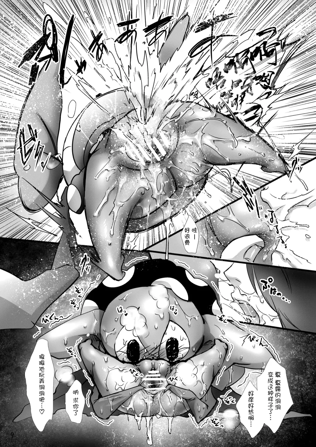 [Inuboe] Okashi Majo o Okashiciao! Fhentai - Page 9