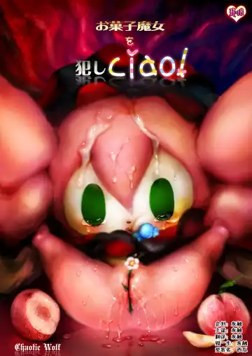 [Inuboe] Okashi Majo o Okashiciao! Fhentai - Page 2