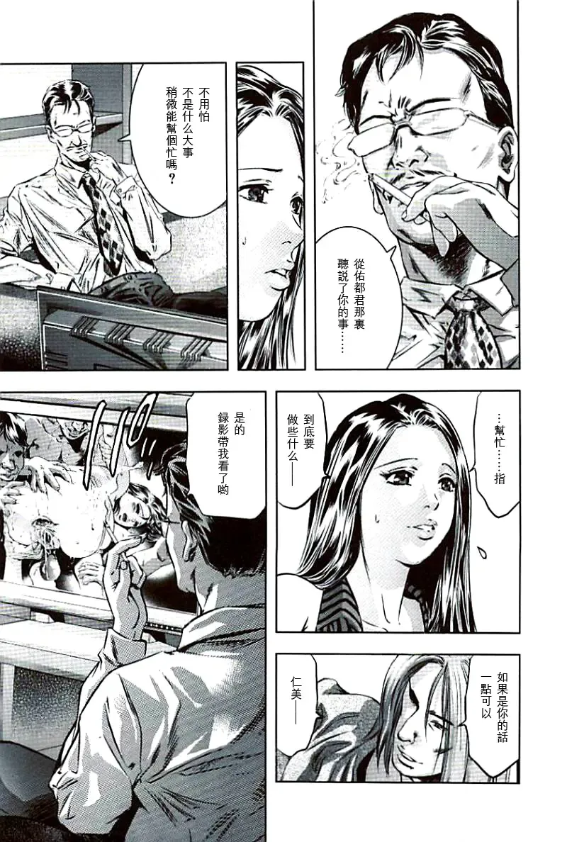 [Onikubo Hirohisa] Ikenie Fujin Kanketsuhen - The Debauched Sacrifice Wife Fhentai - Page 102