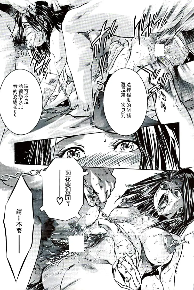 [Onikubo Hirohisa] Ikenie Fujin Kanketsuhen - The Debauched Sacrifice Wife Fhentai - Page 104