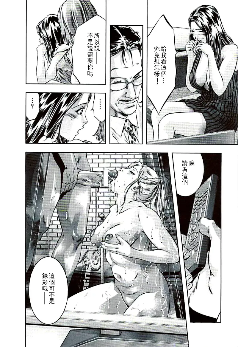 [Onikubo Hirohisa] Ikenie Fujin Kanketsuhen - The Debauched Sacrifice Wife Fhentai - Page 105