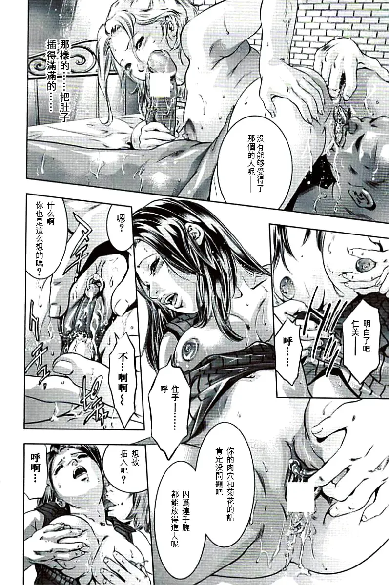 [Onikubo Hirohisa] Ikenie Fujin Kanketsuhen - The Debauched Sacrifice Wife Fhentai - Page 107