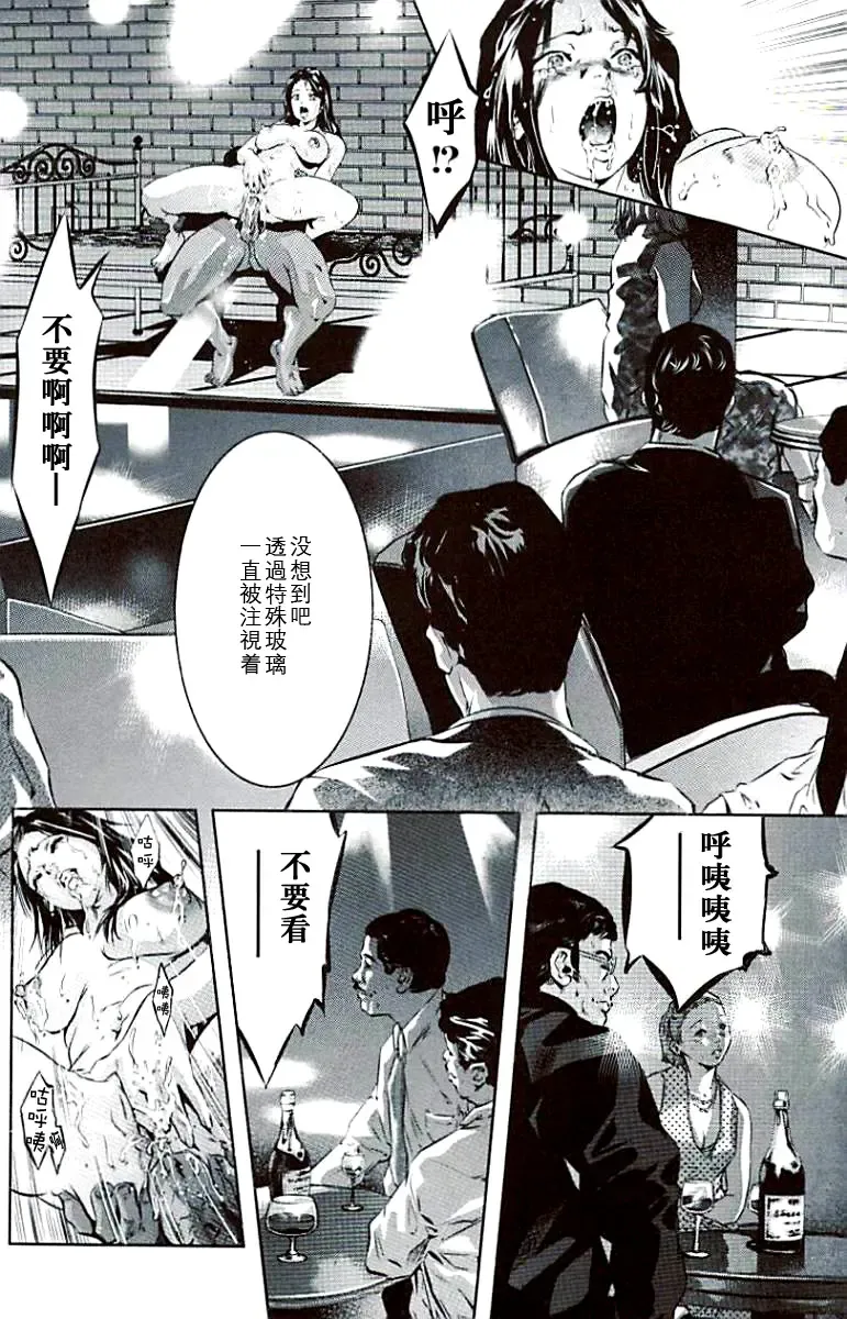 [Onikubo Hirohisa] Ikenie Fujin Kanketsuhen - The Debauched Sacrifice Wife Fhentai - Page 119