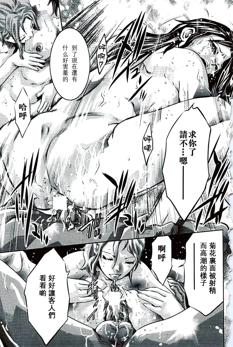 [Onikubo Hirohisa] Ikenie Fujin Kanketsuhen - The Debauched Sacrifice Wife Fhentai - Page 120