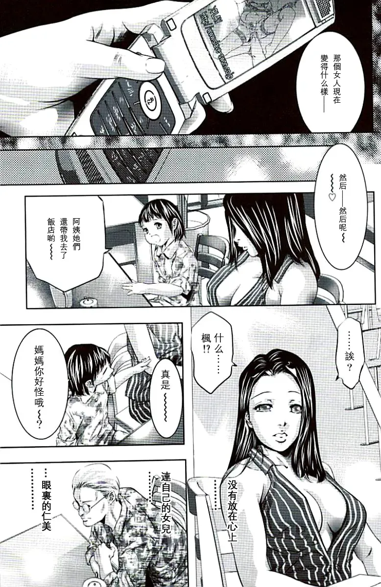 [Onikubo Hirohisa] Ikenie Fujin Kanketsuhen - The Debauched Sacrifice Wife Fhentai - Page 128