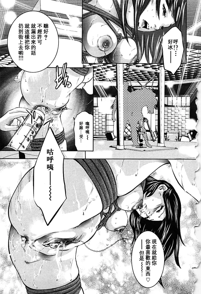 [Onikubo Hirohisa] Ikenie Fujin Kanketsuhen - The Debauched Sacrifice Wife Fhentai - Page 136