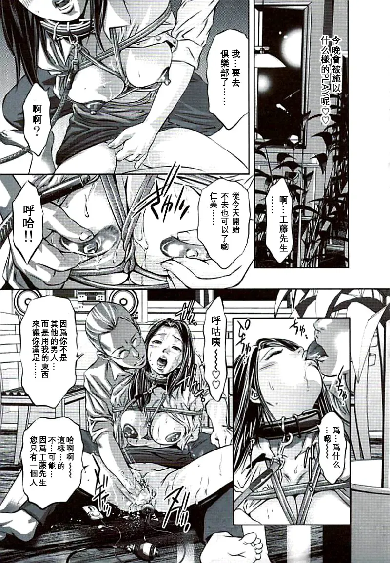 [Onikubo Hirohisa] Ikenie Fujin Kanketsuhen - The Debauched Sacrifice Wife Fhentai - Page 154