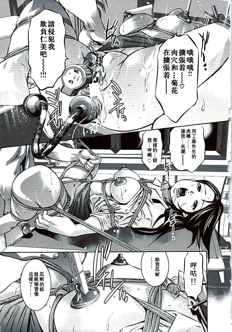 [Onikubo Hirohisa] Ikenie Fujin Kanketsuhen - The Debauched Sacrifice Wife Fhentai - Page 156