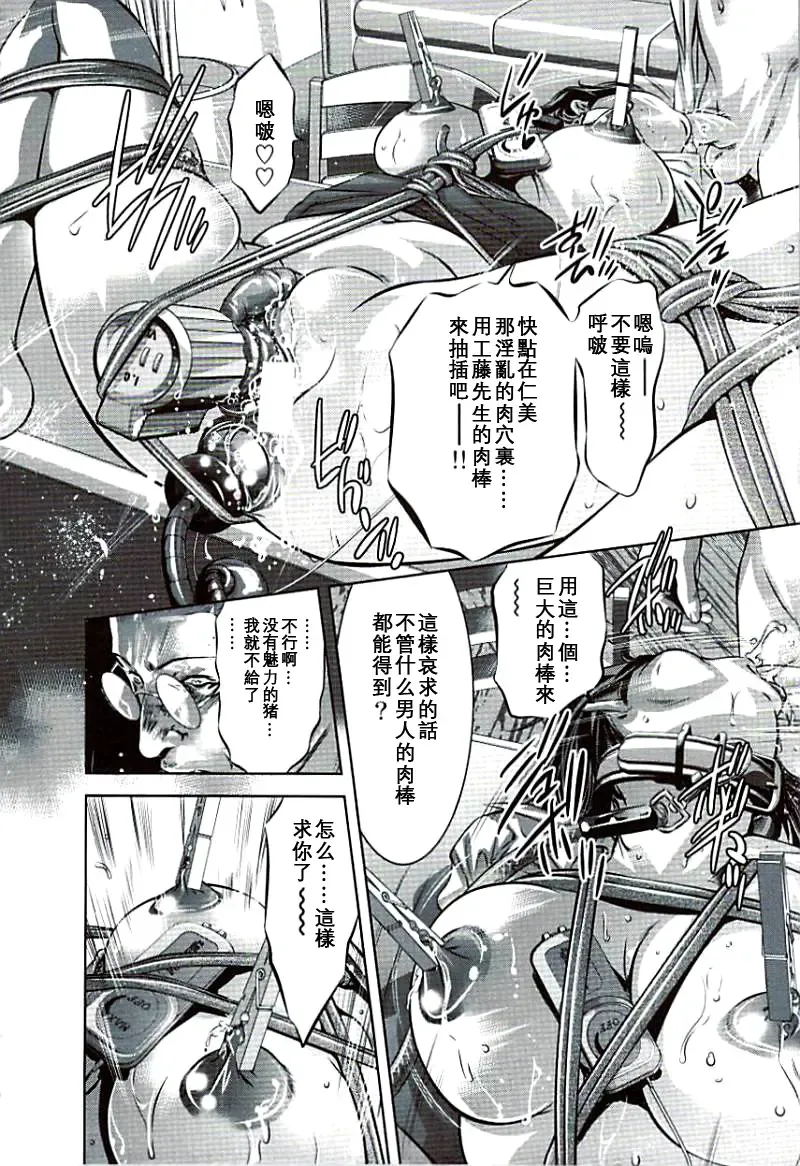 [Onikubo Hirohisa] Ikenie Fujin Kanketsuhen - The Debauched Sacrifice Wife Fhentai - Page 157