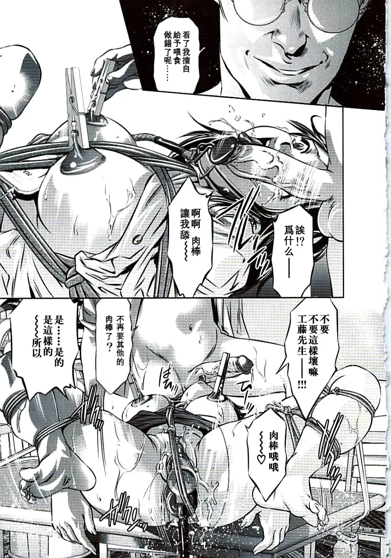 [Onikubo Hirohisa] Ikenie Fujin Kanketsuhen - The Debauched Sacrifice Wife Fhentai - Page 158