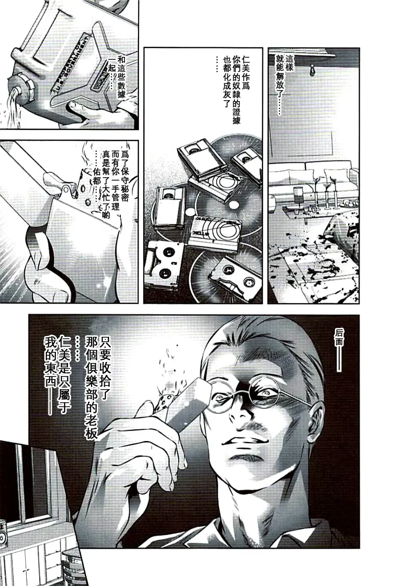 [Onikubo Hirohisa] Ikenie Fujin Kanketsuhen - The Debauched Sacrifice Wife Fhentai - Page 162