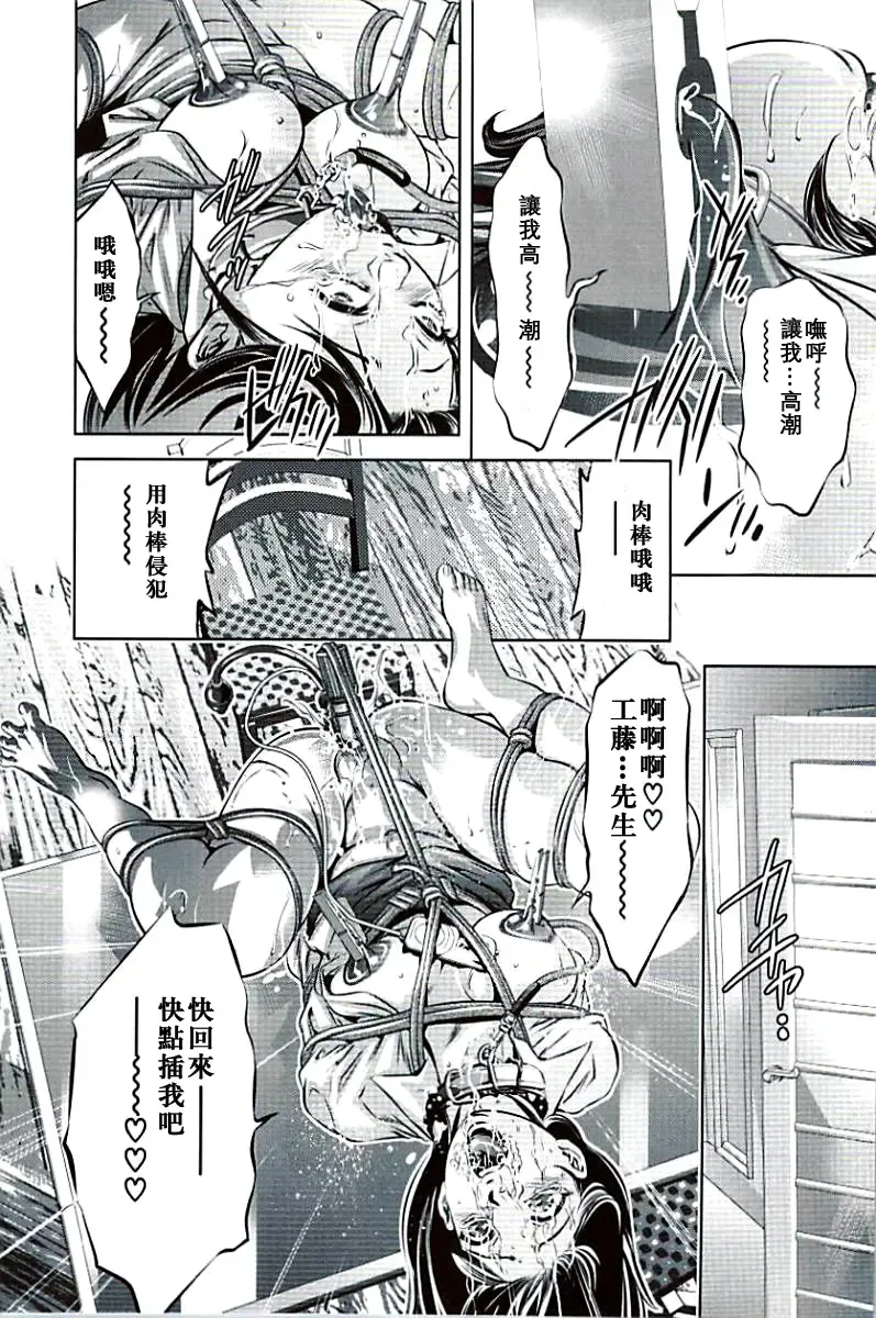 [Onikubo Hirohisa] Ikenie Fujin Kanketsuhen - The Debauched Sacrifice Wife Fhentai - Page 163