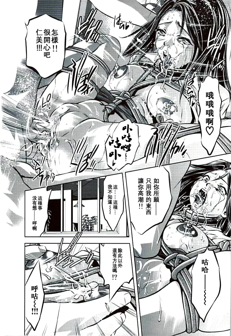 [Onikubo Hirohisa] Ikenie Fujin Kanketsuhen - The Debauched Sacrifice Wife Fhentai - Page 165