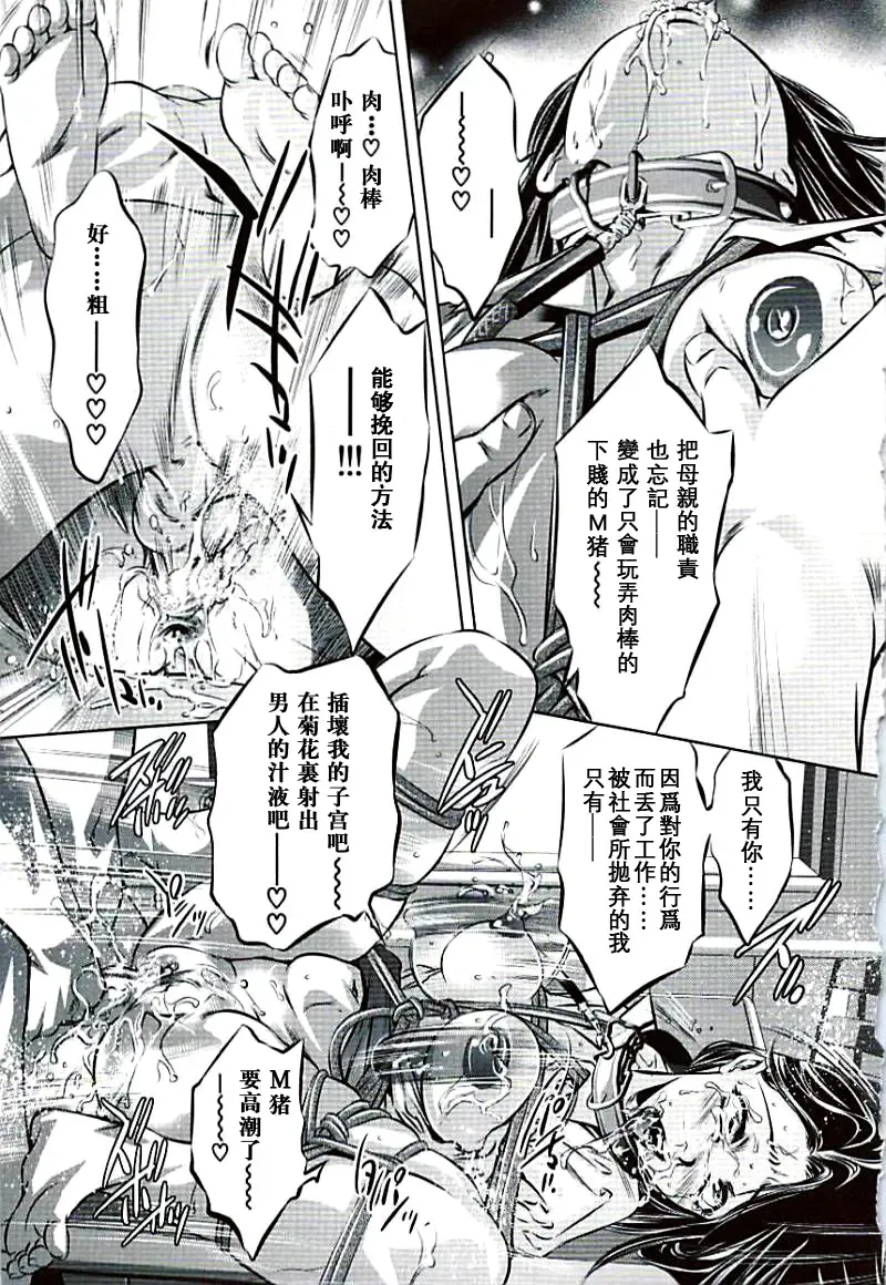 [Onikubo Hirohisa] Ikenie Fujin Kanketsuhen - The Debauched Sacrifice Wife Fhentai - Page 166