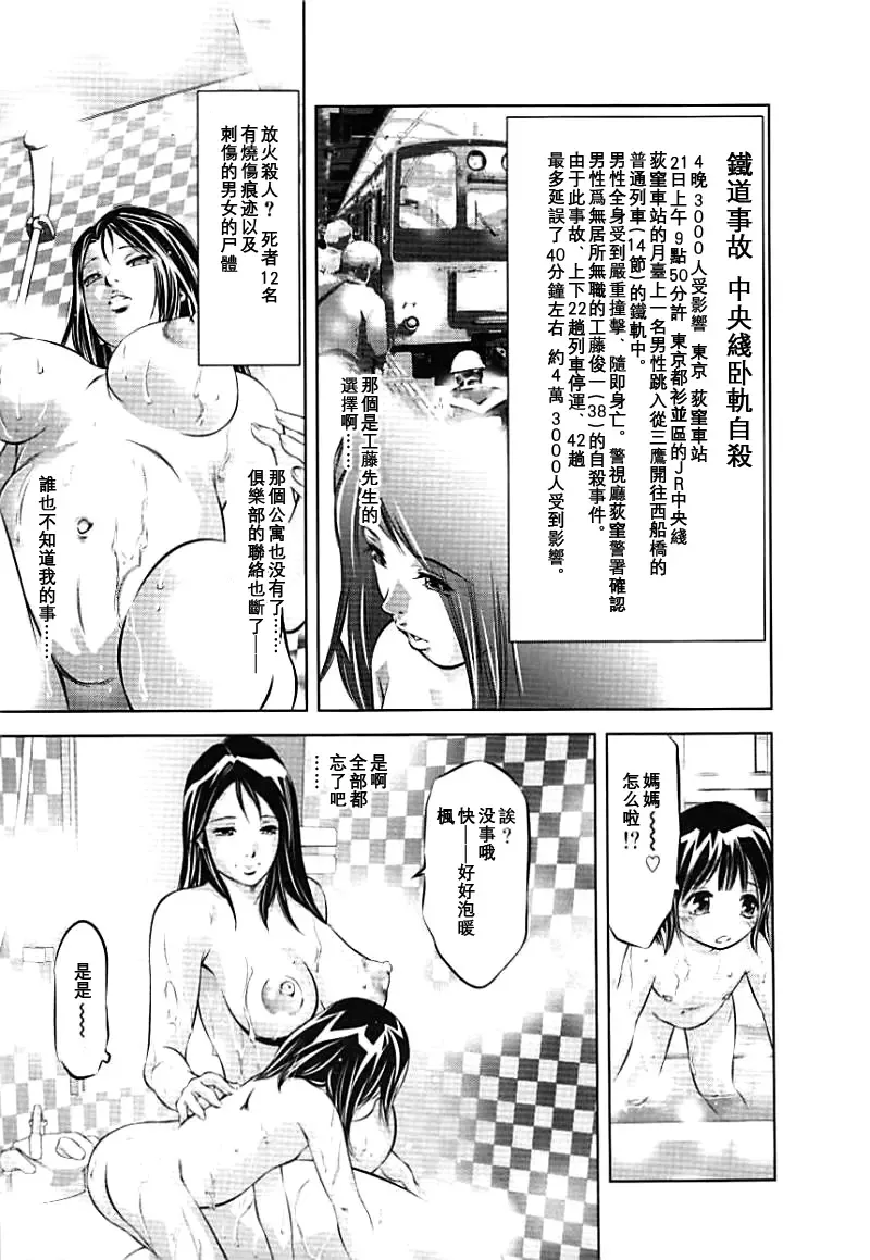 [Onikubo Hirohisa] Ikenie Fujin Kanketsuhen - The Debauched Sacrifice Wife Fhentai - Page 172