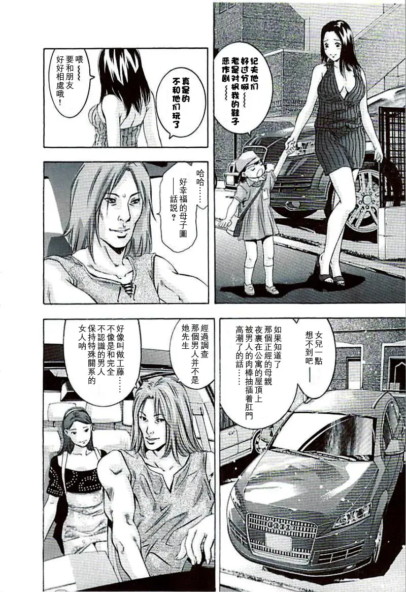 [Onikubo Hirohisa] Ikenie Fujin Kanketsuhen - The Debauched Sacrifice Wife Fhentai - Page 31