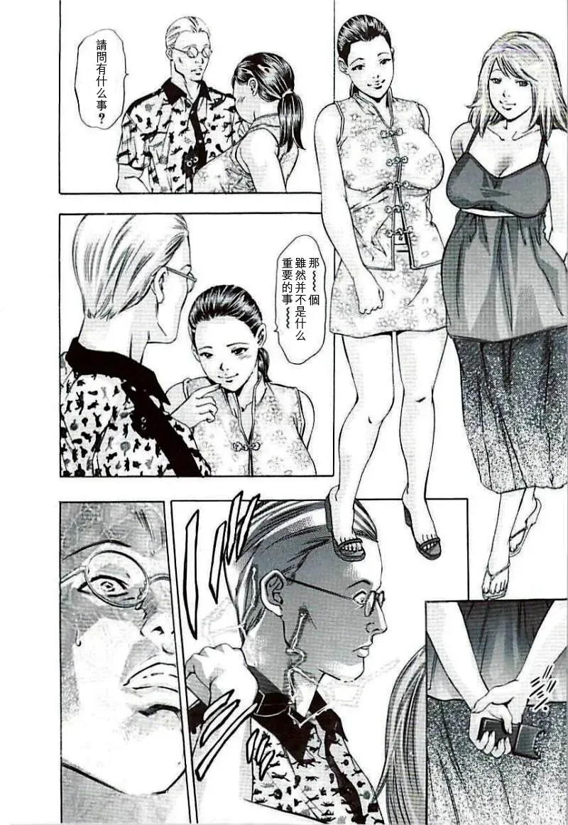 [Onikubo Hirohisa] Ikenie Fujin Kanketsuhen - The Debauched Sacrifice Wife Fhentai - Page 33