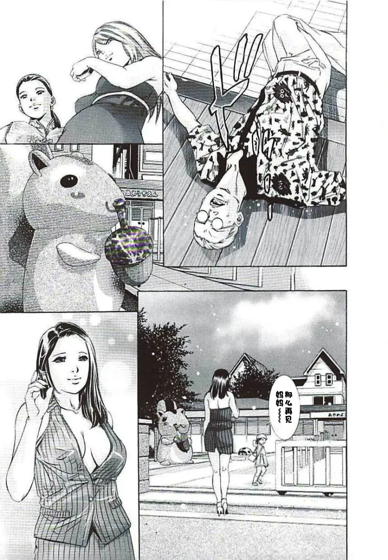 [Onikubo Hirohisa] Ikenie Fujin Kanketsuhen - The Debauched Sacrifice Wife Fhentai - Page 34