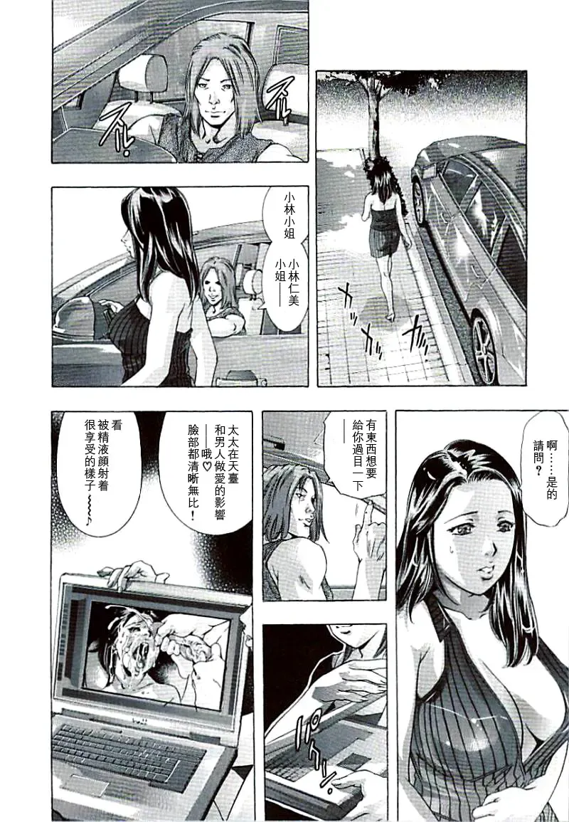 [Onikubo Hirohisa] Ikenie Fujin Kanketsuhen - The Debauched Sacrifice Wife Fhentai - Page 35