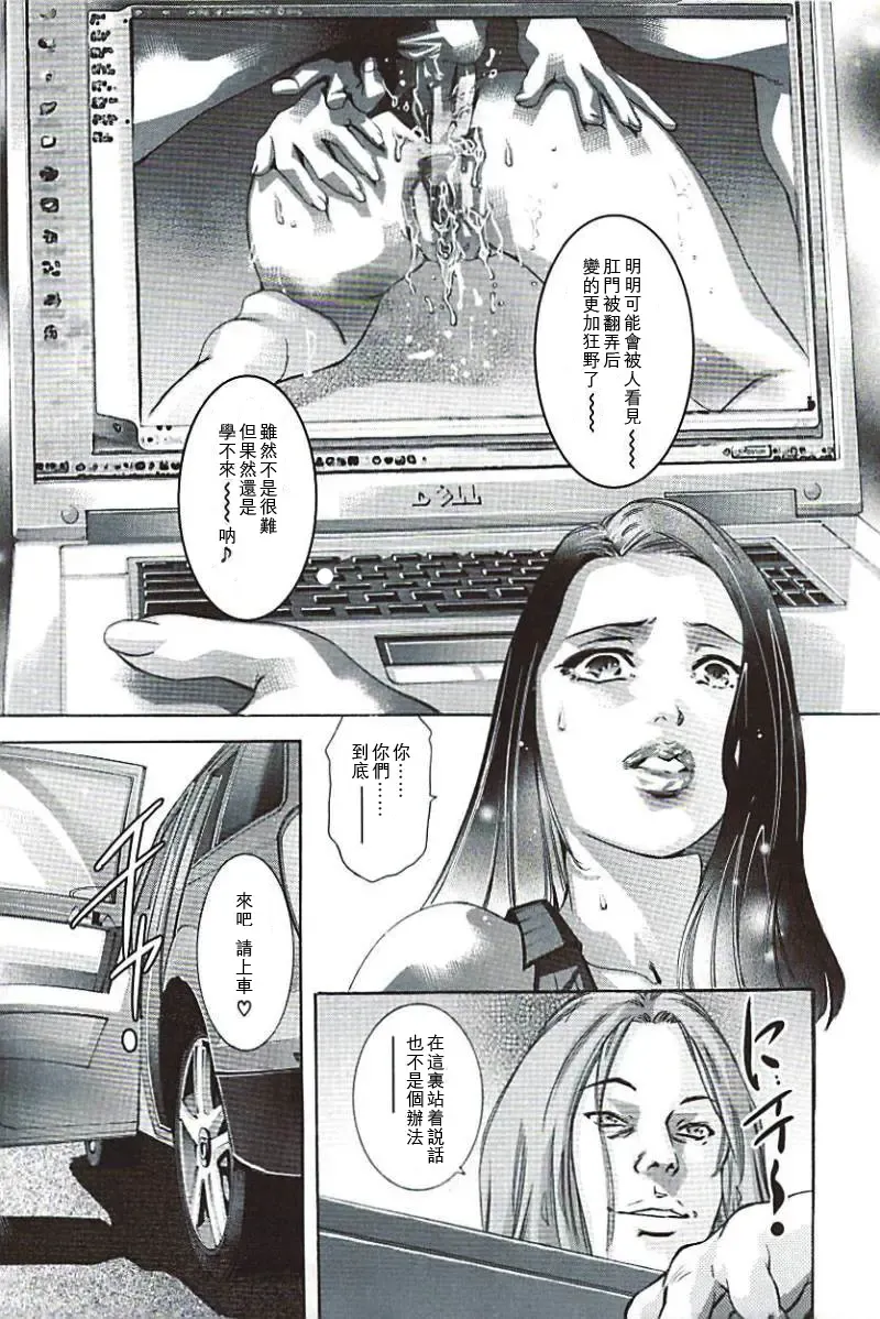 [Onikubo Hirohisa] Ikenie Fujin Kanketsuhen - The Debauched Sacrifice Wife Fhentai - Page 36