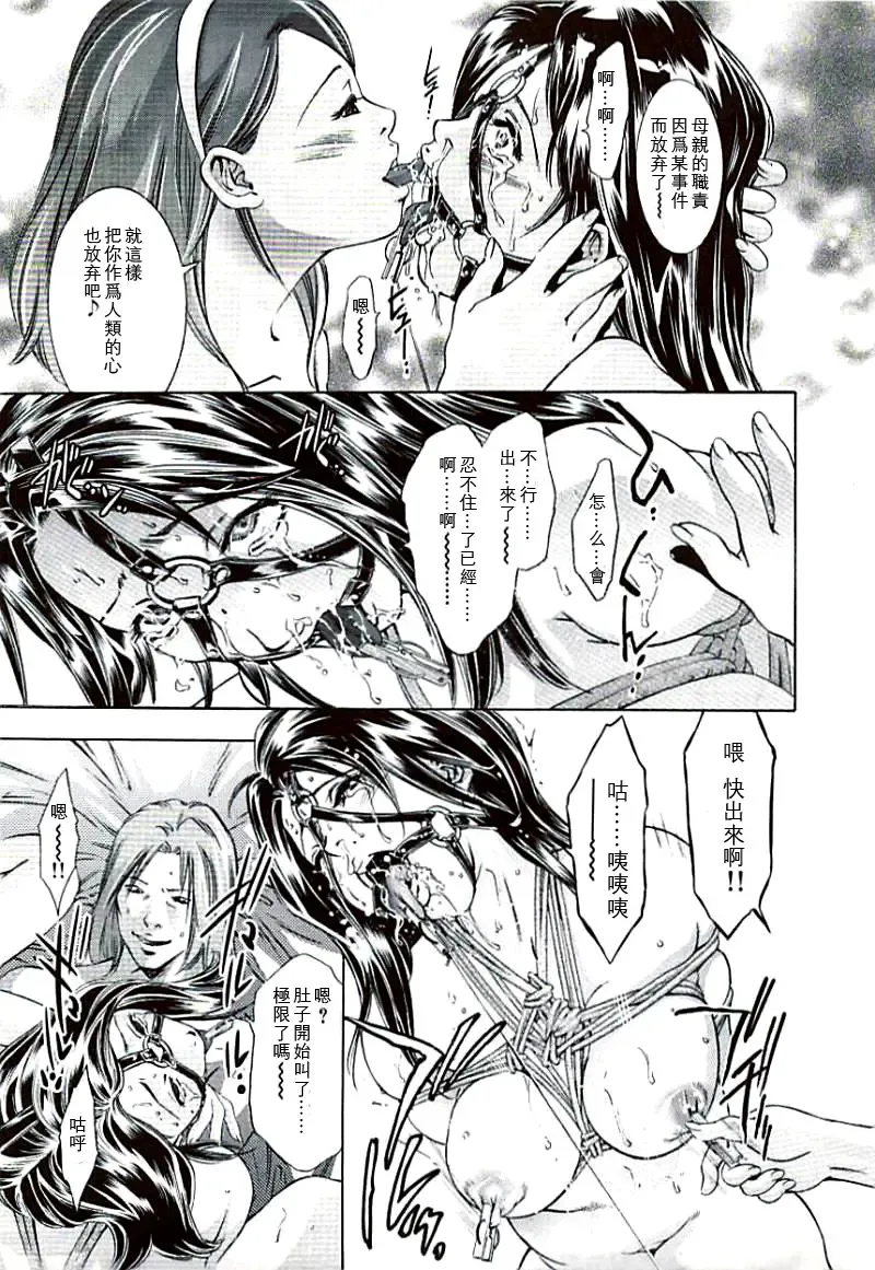 [Onikubo Hirohisa] Ikenie Fujin Kanketsuhen - The Debauched Sacrifice Wife Fhentai - Page 48