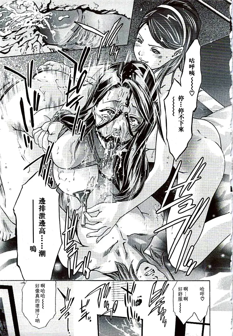 [Onikubo Hirohisa] Ikenie Fujin Kanketsuhen - The Debauched Sacrifice Wife Fhentai - Page 50