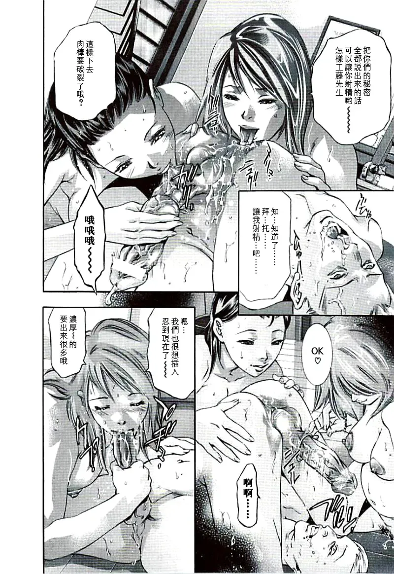 [Onikubo Hirohisa] Ikenie Fujin Kanketsuhen - The Debauched Sacrifice Wife Fhentai - Page 53