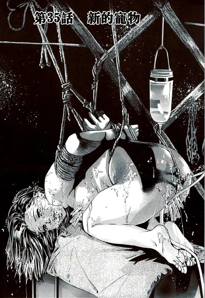 [Onikubo Hirohisa] Ikenie Fujin Kanketsuhen - The Debauched Sacrifice Wife Fhentai - Page 59