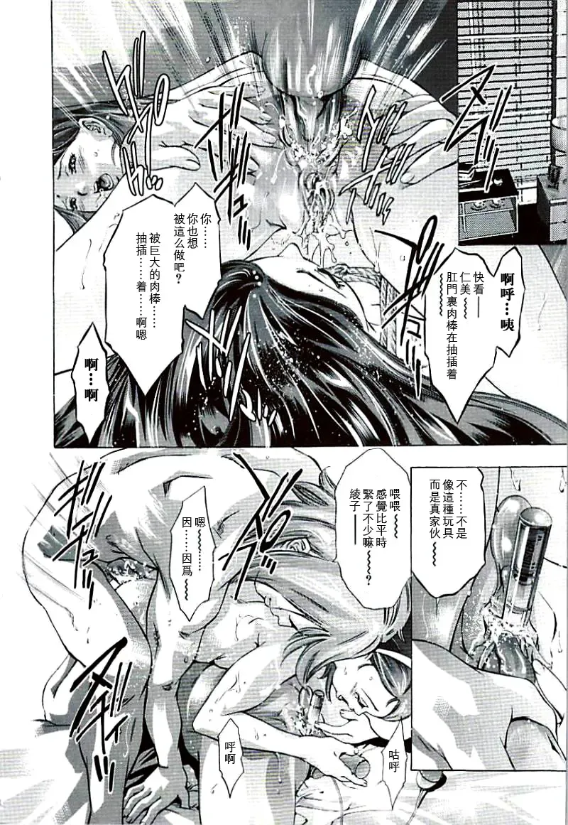 [Onikubo Hirohisa] Ikenie Fujin Kanketsuhen - The Debauched Sacrifice Wife Fhentai - Page 69